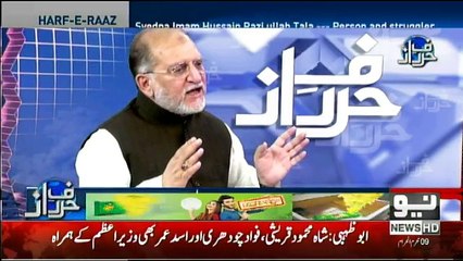 Harf-e-Raz - 19th September 2018