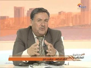 برنامج في حضرة الكتاب : الروائي محمود الريماوي