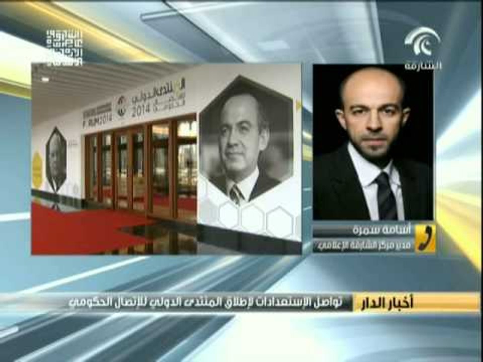أخبار الدار نشرة الثانية عشر 20 فبراير 2014