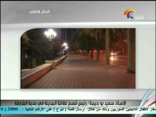 حملة توعوية حول إلقاء مخلفات الفحم على الشواطئ و المسطحات الخضراء