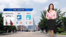 [날씨] 오늘 전국 약한 비…낮 동안 서늘 / YTN