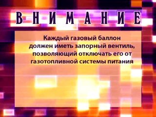 Установка газобаллонного оборудования. Новости авторемонта