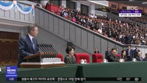 文, 첫 공개연설…15만 평양 시민에 '평화 메시지'