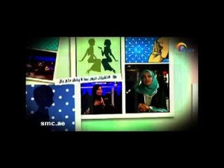 برنامج دردشة نسائية  يأتيكم الجمعة 8:00 مساءً يعاد السبت 10:00 صباحاً