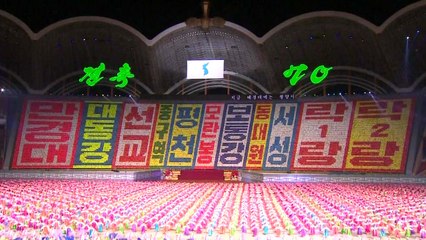 집단체조 '빛나는 조국' 관람...반미구호 사라져 / YTN
