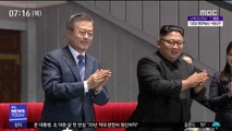 文 대통령 첫 공개연설…15만 평양 시민에 '평화 메시지'