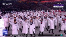 2032년 올림픽 공동 유치…도쿄 올림픽엔 '단일팀'