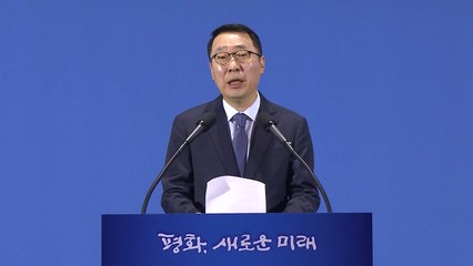 윤영찬 청와대 국민소통수석 브리핑 / YTN