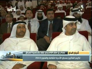 اخبار الدار  يوم الخميس 14-5-2015