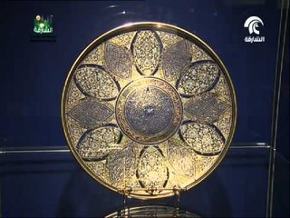 ولي عهد الشارقة يفتتح معرض الزجاجيات الاستشراقية الذي يضم قطعاً من الفن الإسلامي