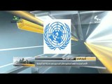 اخبار الدار.. الأمم المتحدة تتهم الحوثيين بقتل المدنيين في مدينة تعز اليمنية