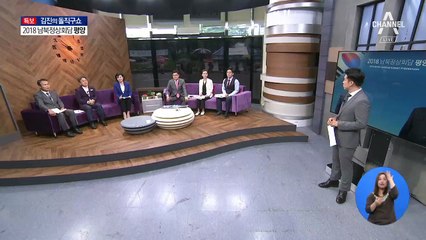 백두산 함께 올라 ‘평화의 메시지’