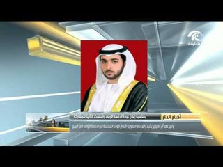 ولي عهد أم القيوين يشيد بالملاحم البطولية لأبطال قواتنا المسلحة