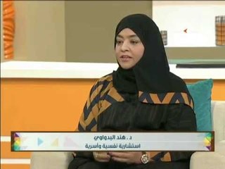 كيفية التنفيس عن الحزن والغضب مع د. هدى هند البدواوي