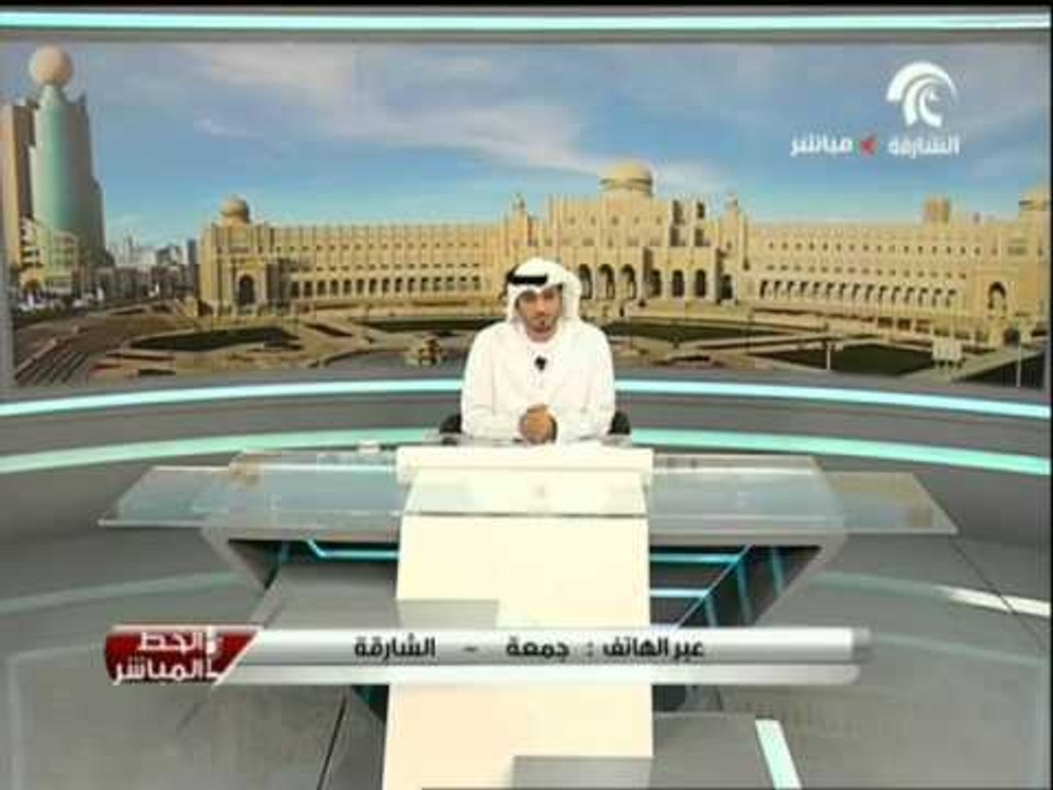 بعد تكفل حاكم الشارقة بسداد مديونيته .. المتصل "جمعة" يشكر حاكم الشارقة .