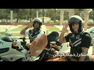 شكراً حماة الوطن