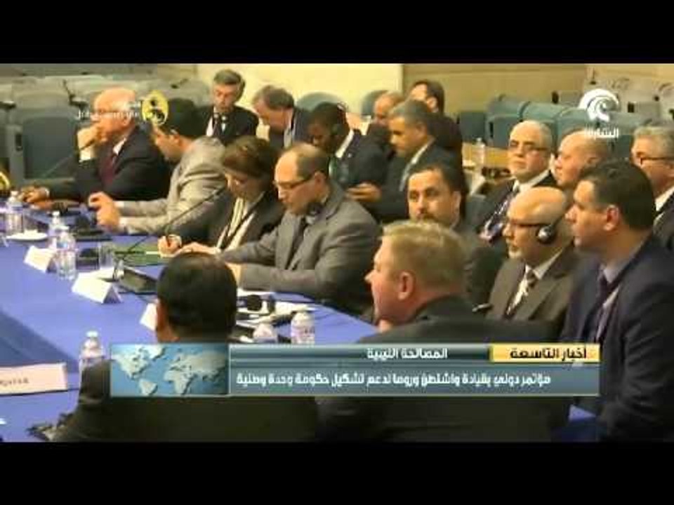 مؤتمر دولي بقيادة واشنطن وروما لدعم تشكيل حكومة وحدة وطنية في ليبيا