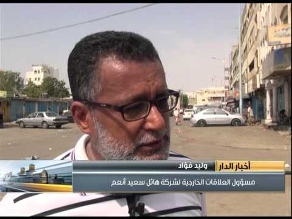 تقرير لأخبار الدار يرصد الأوضاع الإنسانية في اليمن