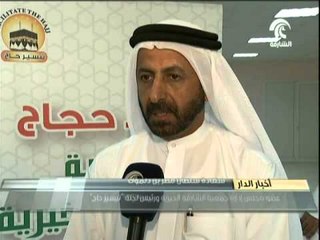 جمعية الشارقة الخيرية تسهل إجراءات الحجاج الى الأراضي المقدسة