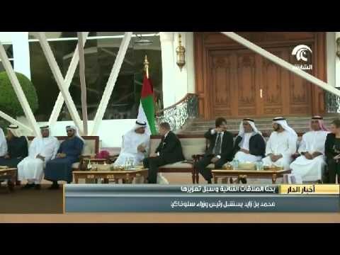 محمد بن زايد يستقبل رئيس وزراء سلوفاكيا