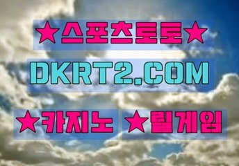 사설놀이터 DKRT2쩜 C0M