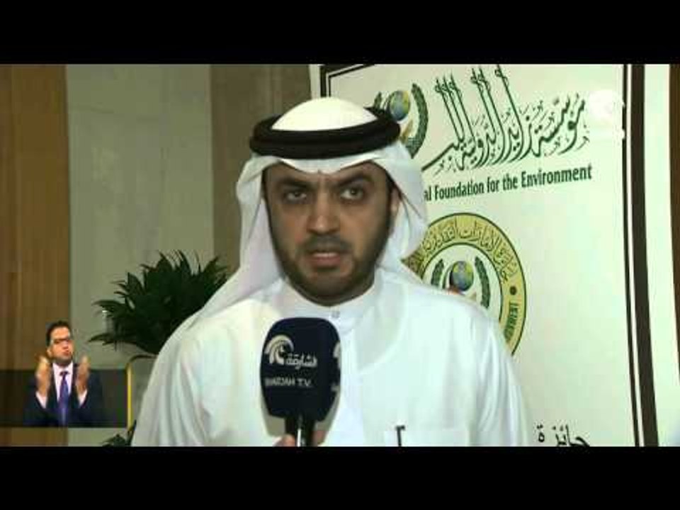 تكريم الفائزين بجائزة الإمارات التقديرية للبيئة في دورتها الثانية