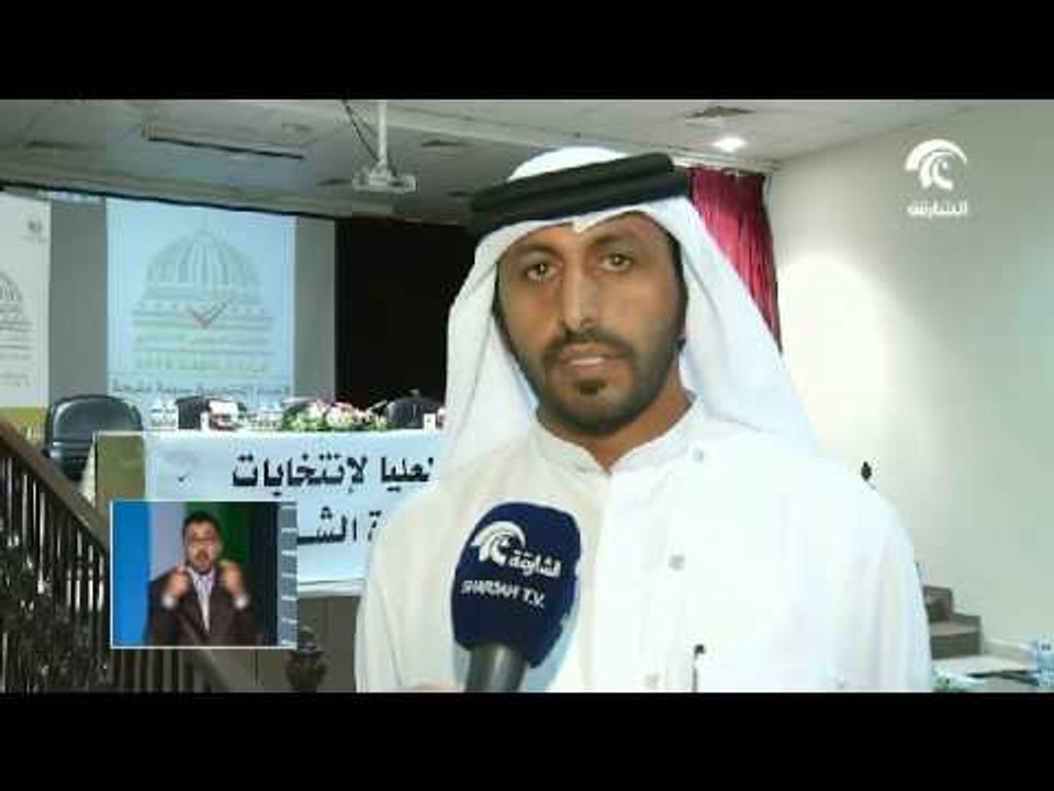 اللجنة الإعلامية  تنظم ندوة تعريفية بانتخابات المجلس الاستشاري لإمارة الشارقة