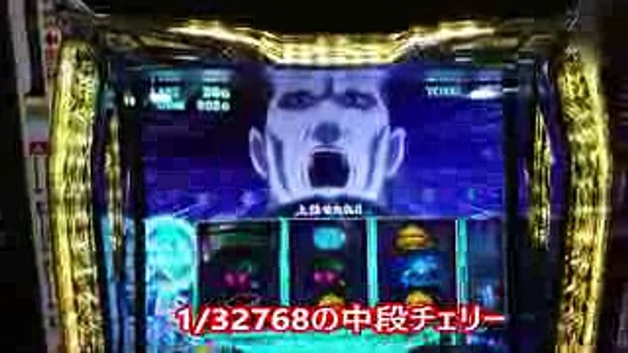 パチスロ攻殻機動隊2nd　ART中に中段チェリー　132768