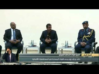 حامد بن زايد يزور جرحى القوات المسلحة المشاركين ضمن قوات التحالف العربي في المستشفيات الألمانية