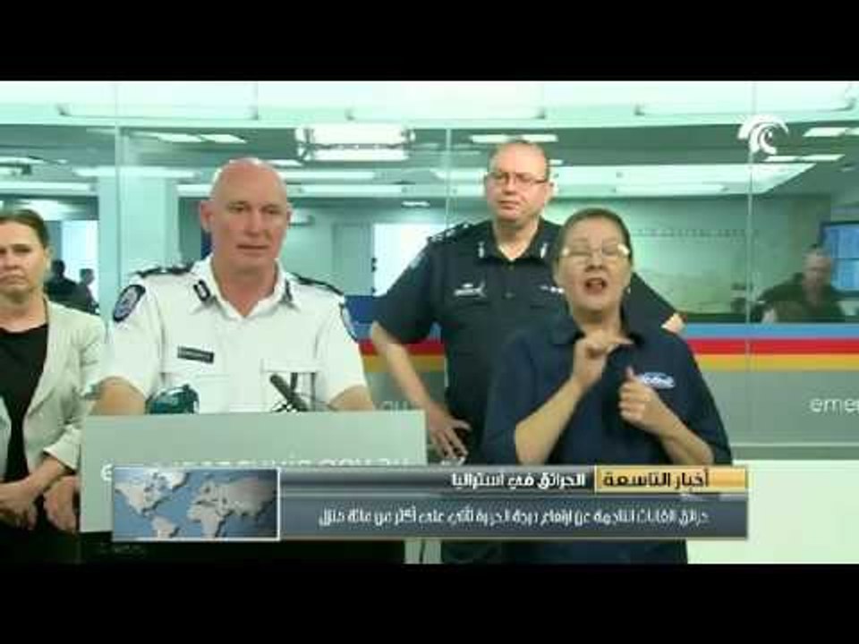 حرائق الغابات في أستراليا الناجمة عن إرتفاع درج...