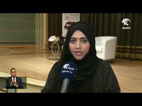 الكشف عن الدورة الأولى لمهرجان دبا الحصن للمسرح الثنائي