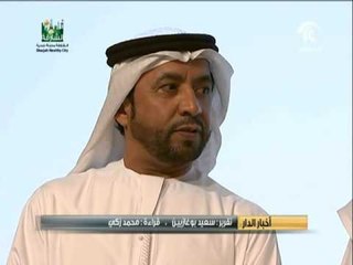 الشارقة تحتفي بأبطال النسخة الثالثة للأولمبياد المدرسي