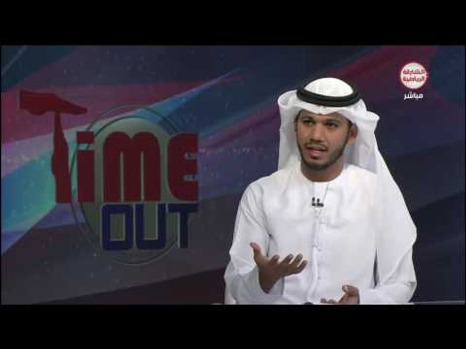 تايم اوت 5 1 2017