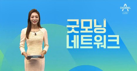 정선부터 인천까지, 굿모닝 네트워크