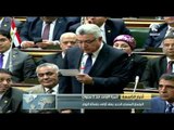 البرلمان المصري يعقد أولى جلساته للمرة الأولي منذ 3 سنوات