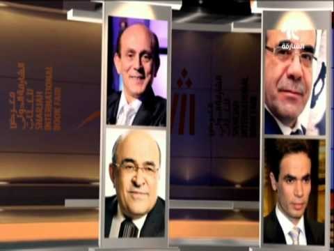 أبرز ما يحمل #معرض_الشارقه_الدولي_للكتاب في طياته بتقنية ثلاثية الأبعاد