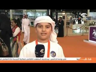 لقاءات مع أطفال في معرض الشارقة الدولي للكتاب