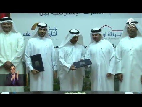 رسالة إعلامية نحو تنمية اقتصادية مستدامة .. غرفة التجارة ومؤسسة الشارقة للإعلام توقعان اتفاقية تعاون