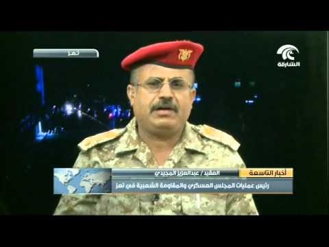 الجيش الوطني والمقاومة الشعبية بدعم من التحالف العربي يطلقون عملية عسكرية لإستعادة مدينة تعز بالكامل