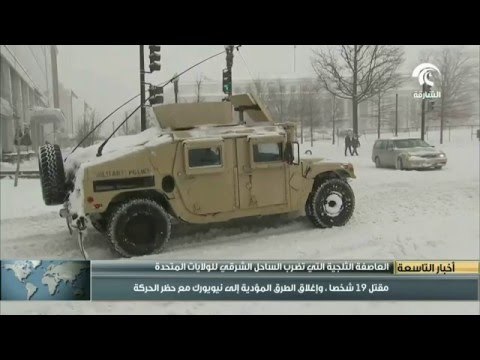 مقتل 19 شخصاً وإغلاق الطرق المؤدية إلى نيويورك مع حظر الحركة بسبب العاصفة الثلجية