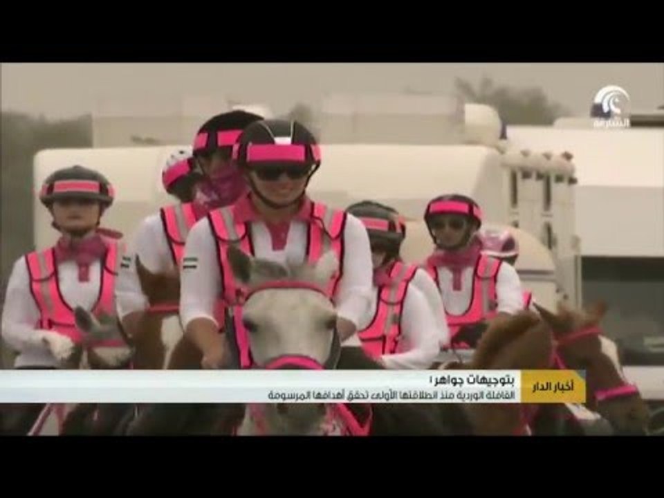 حاكم الشارقة يشهد يوم الاثنين اطلاق مسيرة فرسان القافلة الوردية
