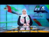 #اليوم_الوطني44 .. مسيرة حافلة بالأحداث والمهام الكبيرة والإنجازات العظيمة