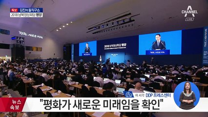 윤영찬 청와대 국민소통수석 브리핑