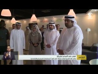 ولي عهد الفجيرة يفتتح شركة "فوج تاون" للمعلومات السياحية والإقتصادية