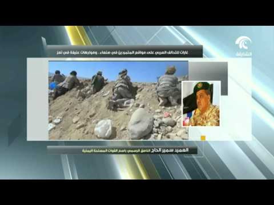 نحو 375 مدنياً بين قتيل وجريح جنوب #السعودية جراء القصف الحوثي منذ بدء عمليات التحالف