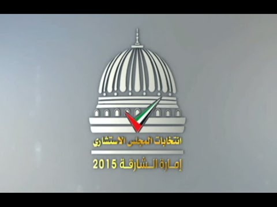 برنامج الطريق إلى المجلس ضيف الحلقة سالم محمد النقبي عضو اللجنة العليا لانتخابات المجلس الاستشاري