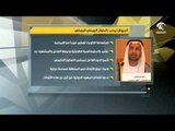 أخبار الدار .. الجروان يرحب بالحوار اليمني