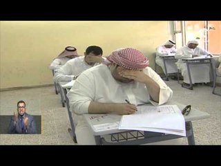 وزير التربية يصدر قرار بتقديم موعد اختبارات الصف 12 العلمي والأدبي بحيث تبدأ في 29 مايو