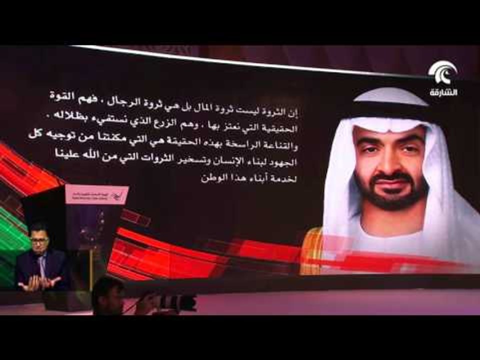 تكريم موظفي الهيئة الإتحادية للكهرباء والمياه بجائزة أوسمة التميز التربوي