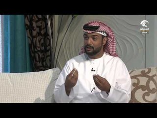 الأستاذ نزار القحطاني يقدم نصائح عن كيفية اعتذار الأهل لطفلهم